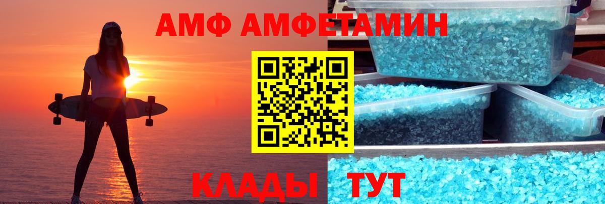 АМФ 98%  hydra зеркало  Амфетамин  Бийск  Вход с VPN 