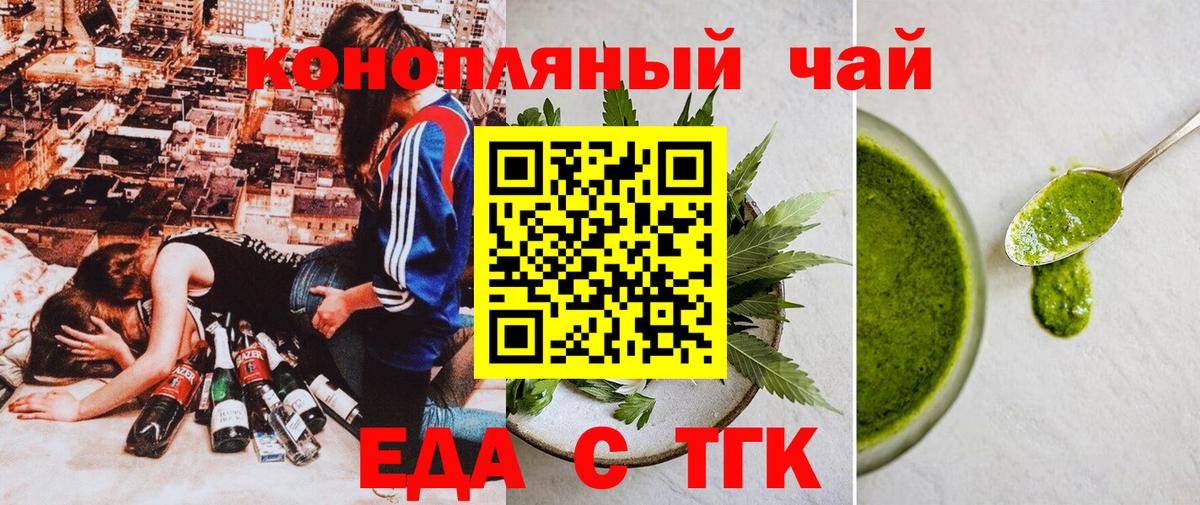 Cannafood марихуана  Вход с VPN  Бийск 