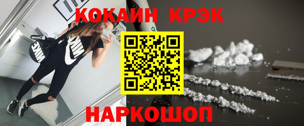 Cocaine Колумбийский Бийск