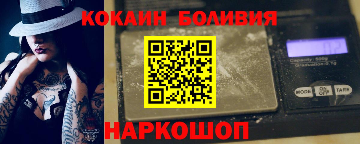 Бийск  Cocaine Перу  Кокаин  Вход с VPN 