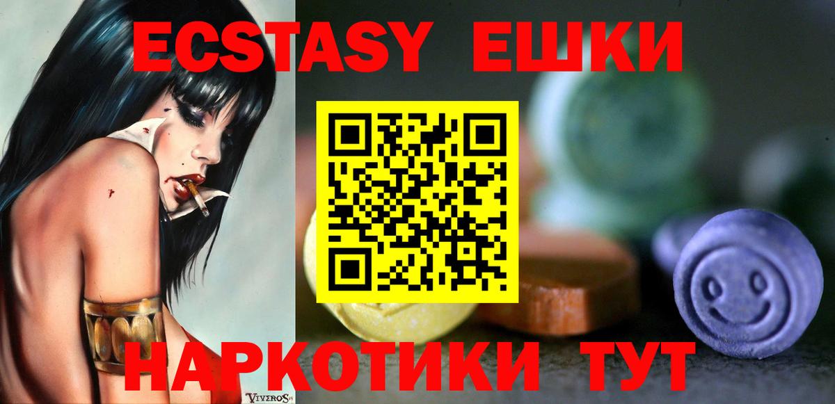 Ecstasy  Ecstasy Дубай  купить закладку  Вход с VPN  Бийск  Экстази VHQ 