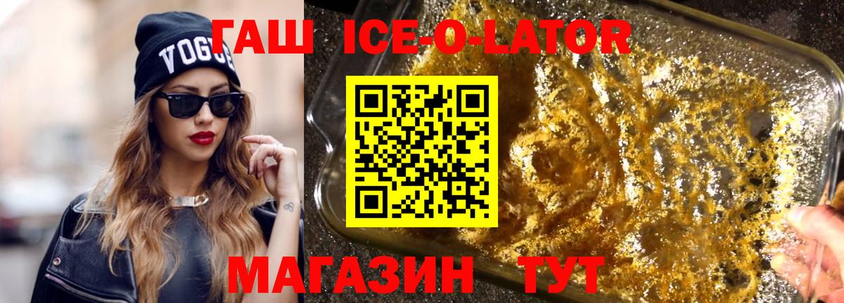 ГАШИШ  ГАШИШ хэш  ГАШИШ ice o lator  Вход с VPN  Бийск 