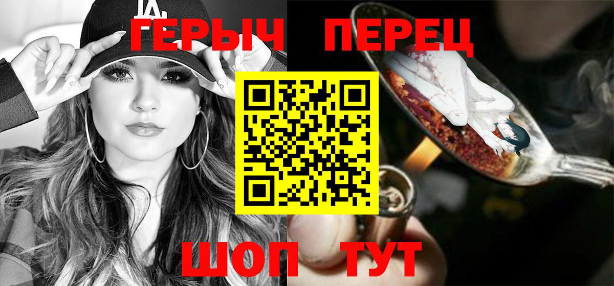 ГЕРОИН Heroin Бийск