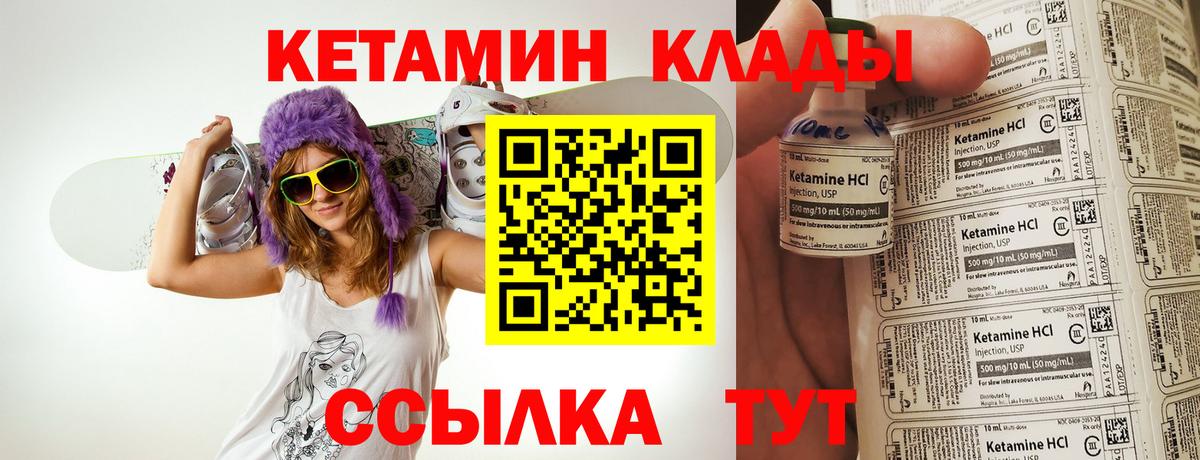Бийск  Кетамин ketamine  Вход с VPN 