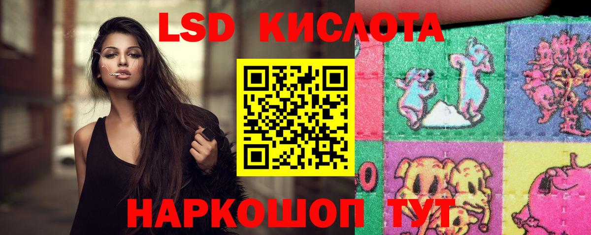 Бийск  LSD-25 экстази ecstasy  ЛСД экстази  Вход с VPN  ЛСД экстази кислота 