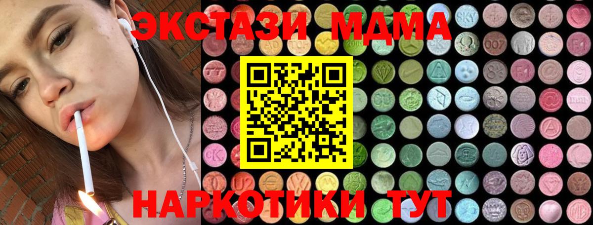 MDMA VHQ  MDMA молли  Бийск  Вход с VPN 
