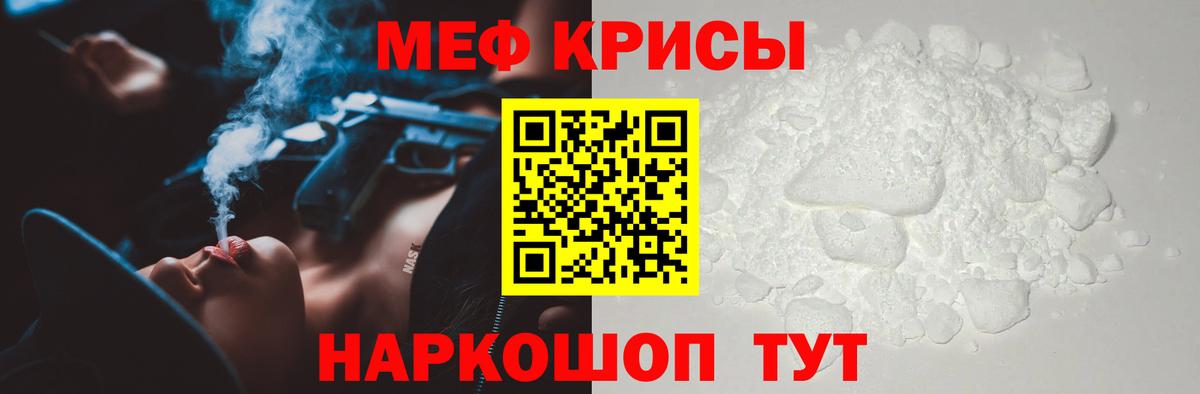 Бийск  МЯУ-МЯУ мука  Меф  МЕФ 4 MMC  Вход с VPN 