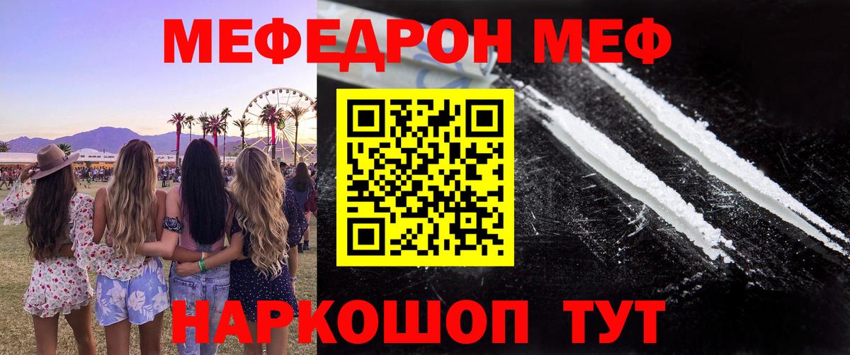 Меф кристаллы Бийск