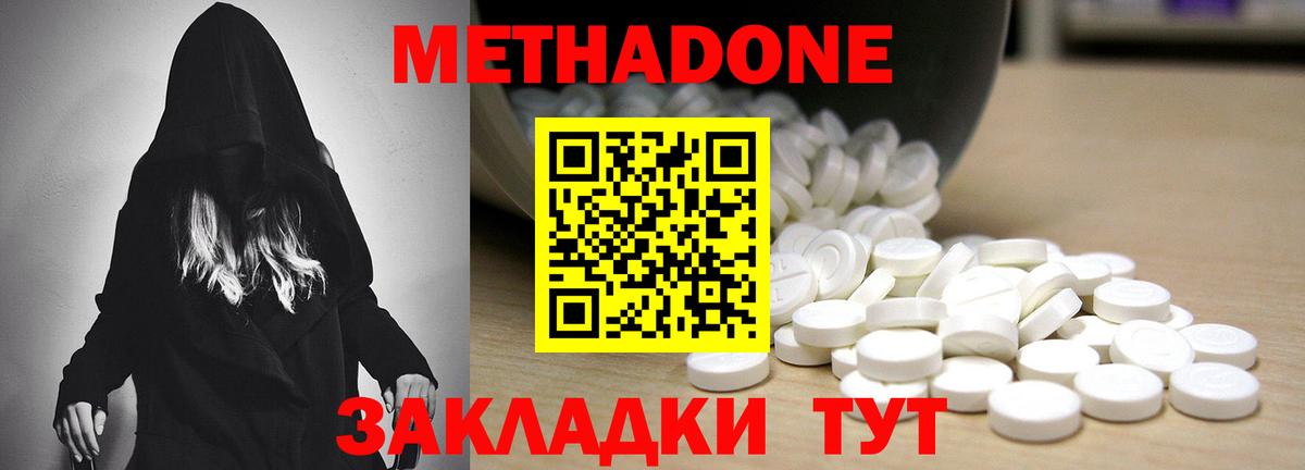 МЕТАДОН белоснежный  Вход с VPN  МЕТАДОН мёд  Бийск 