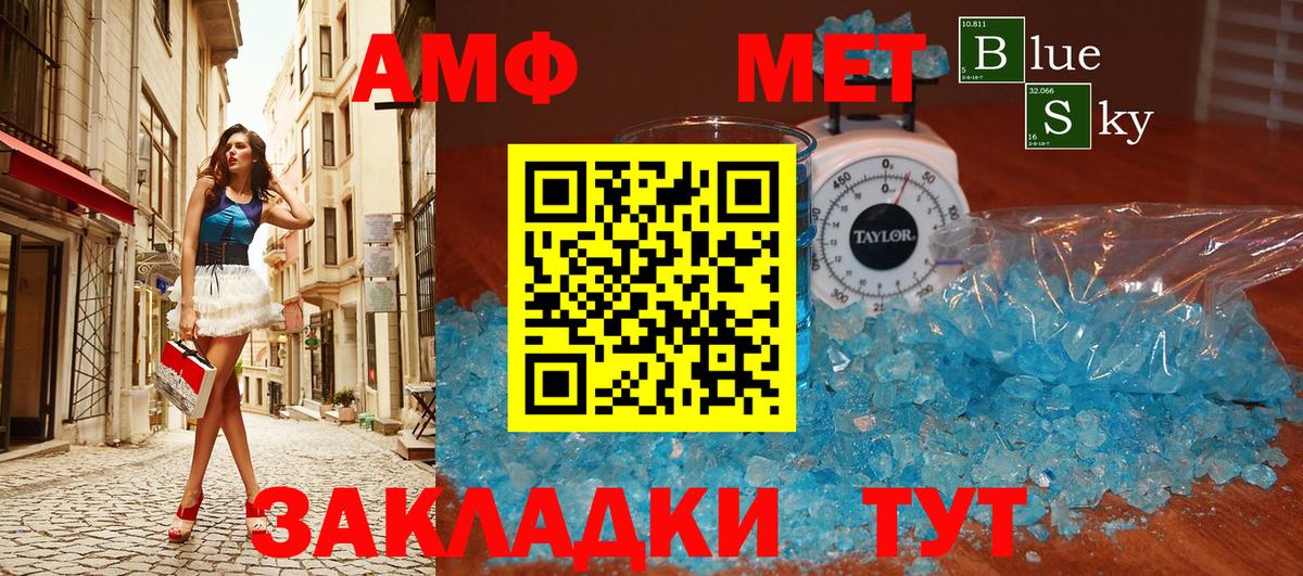 Метамфетамин винт  Метамфетамин винт  Вход с VPN  Бийск 