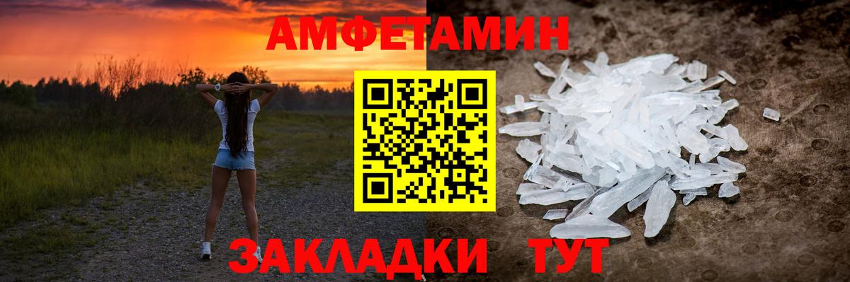 Метамфетамин винт Бийск