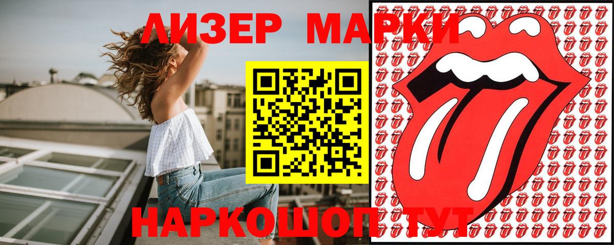 Наркотические марки  Марки N-bome 1500мкг  Вход с VPN  Бийск 