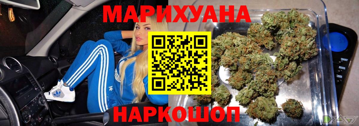 Бийск  Шишки марихуана ГИДРОПОН  Бошки марихуана ГИДРОПОН  Конопля планчик  Вход с VPN 