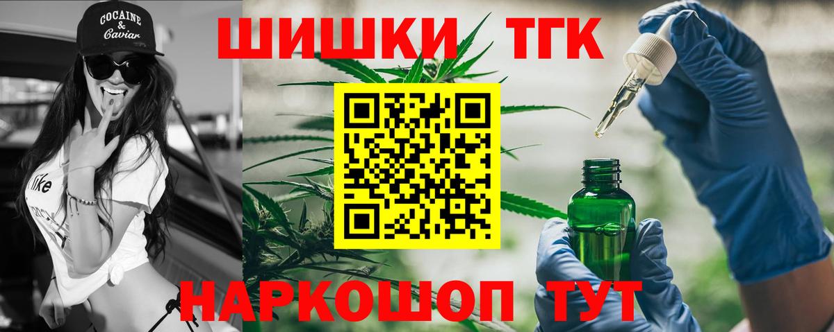 Канабис марихуана Бийск